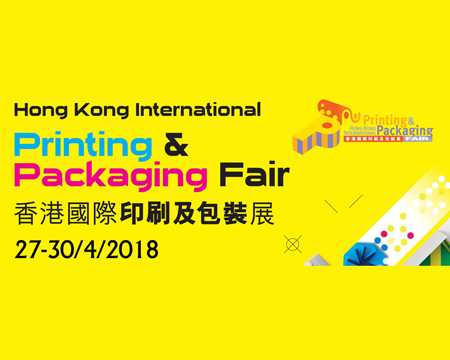 香港國際印刷及包裝展